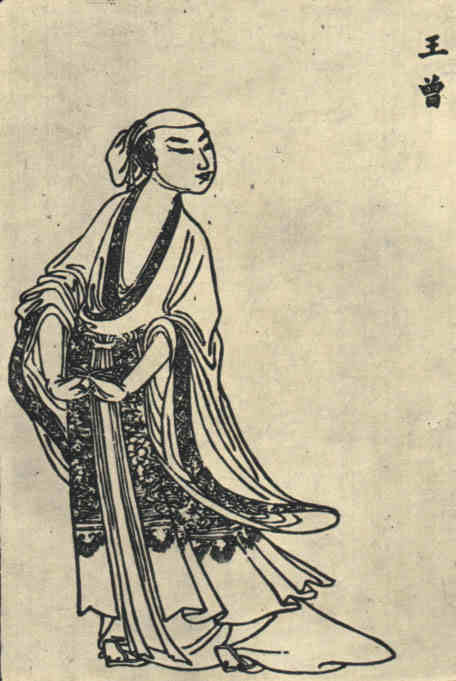 名人王曾画像