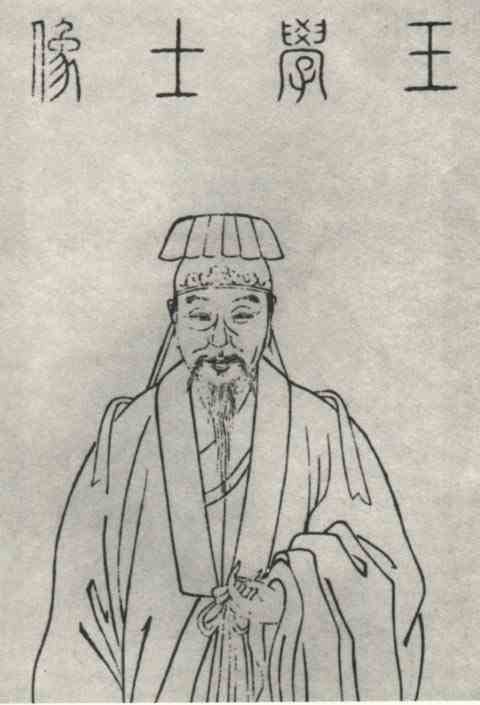 名人王禹偁画像