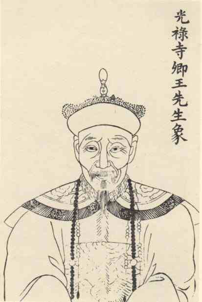 名人王鸣盛画像