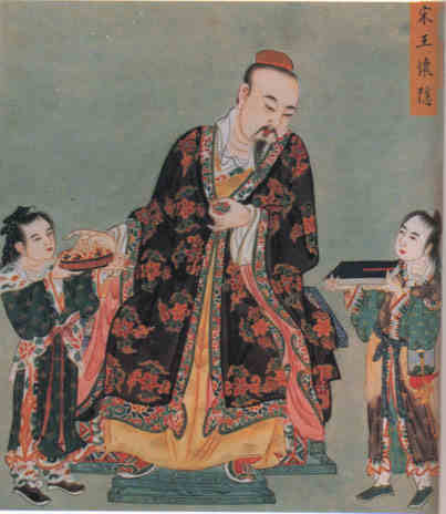 名人王怀隐画像