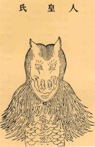 名人人皇氏画像