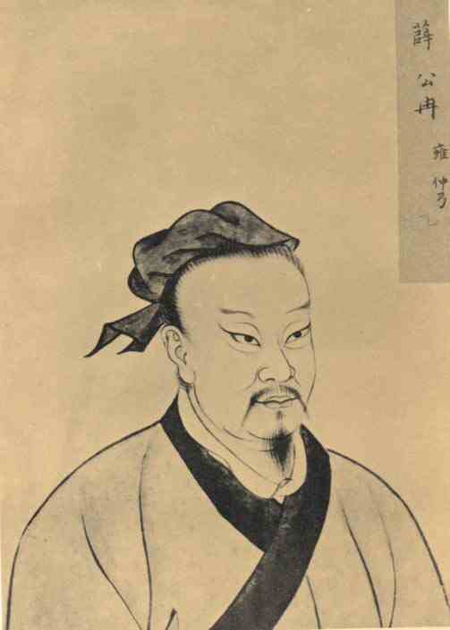 名人冉雍的画像