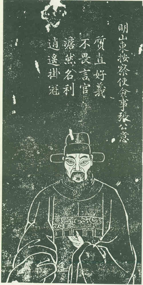 名人张意画像
