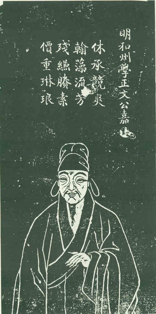 名人文嘉画像