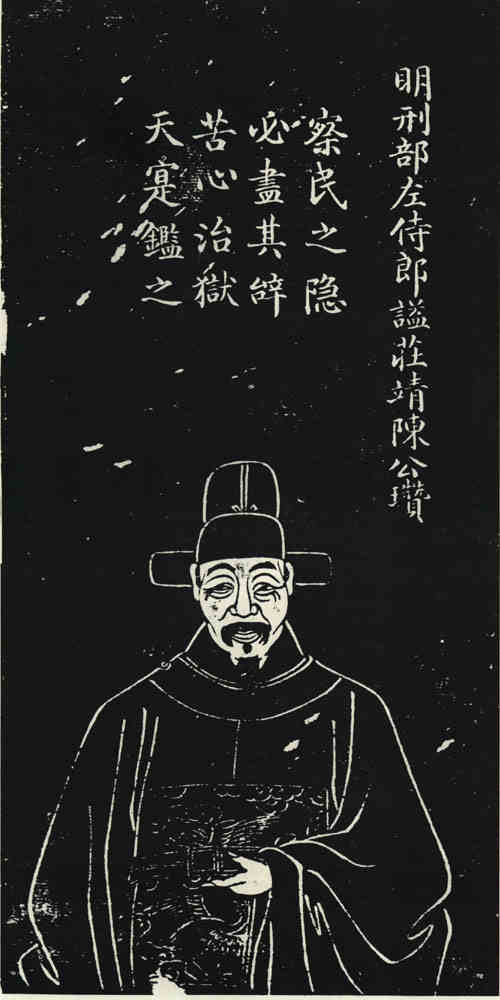 名人陈瓒画像