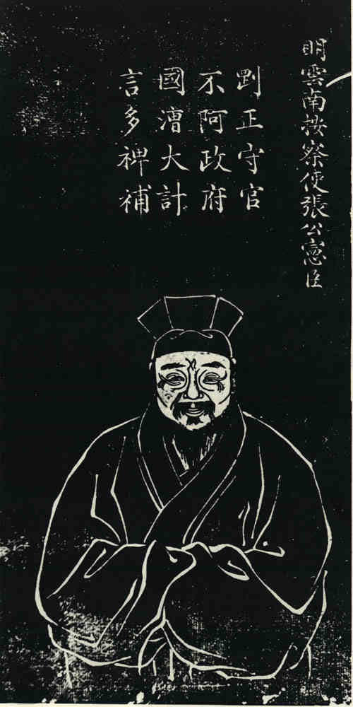 名人张宪成画像