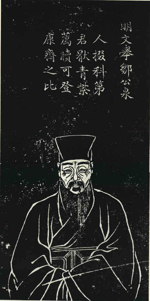 名人邹泉的画像