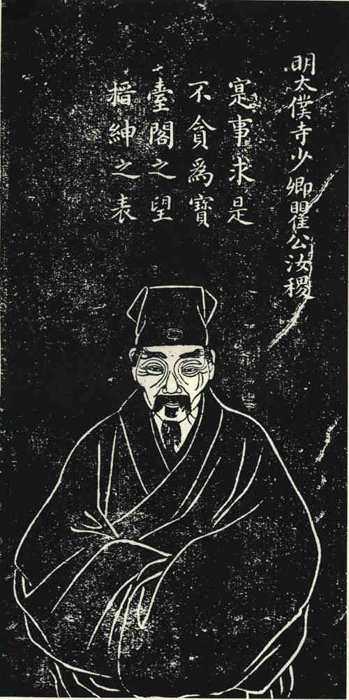 名人瞿汝稷的画像
