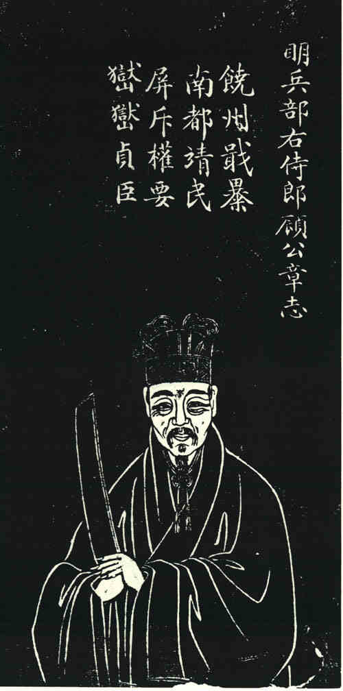 名人顾章志画像