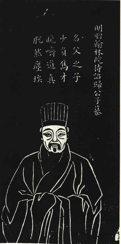 名人归子慕画像