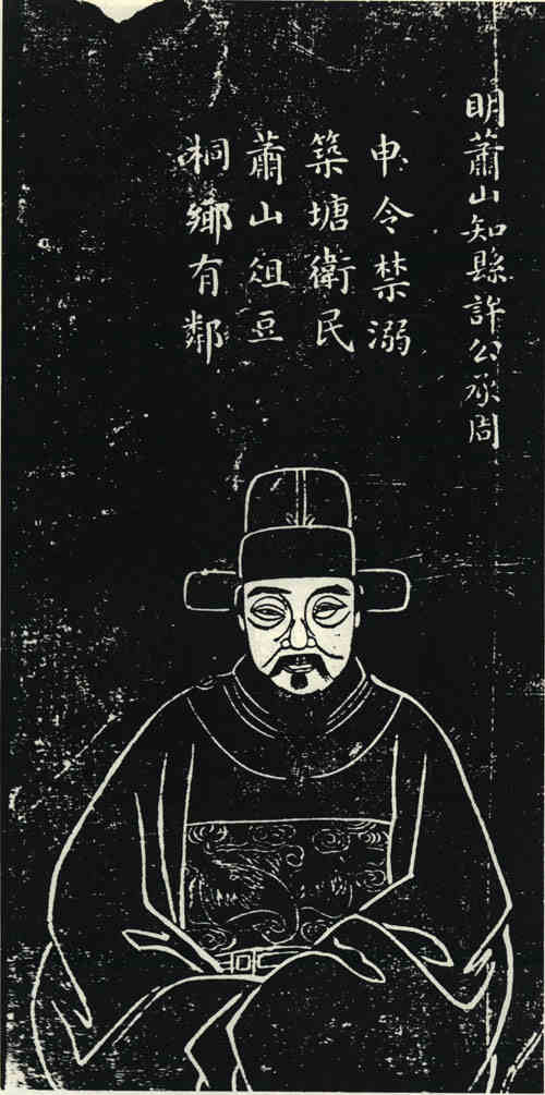 名人许承周画像