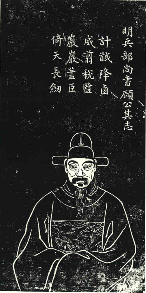 名人顾其志画像