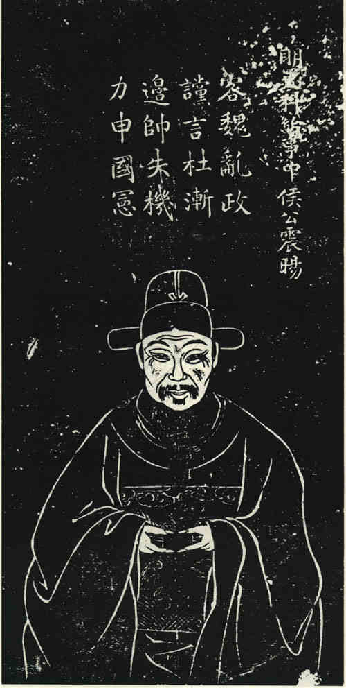 名人侯震旸的画像