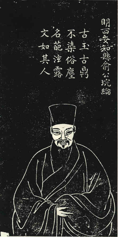 名人俞琬纶的画像
