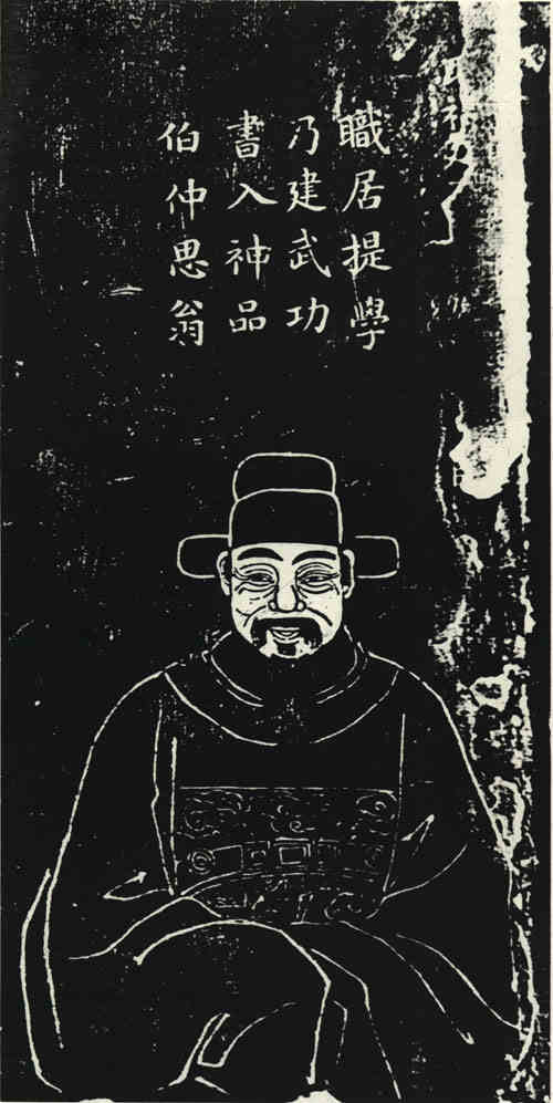 名人范允临画像