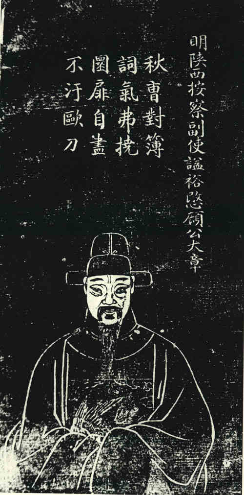 名人顾大章画像