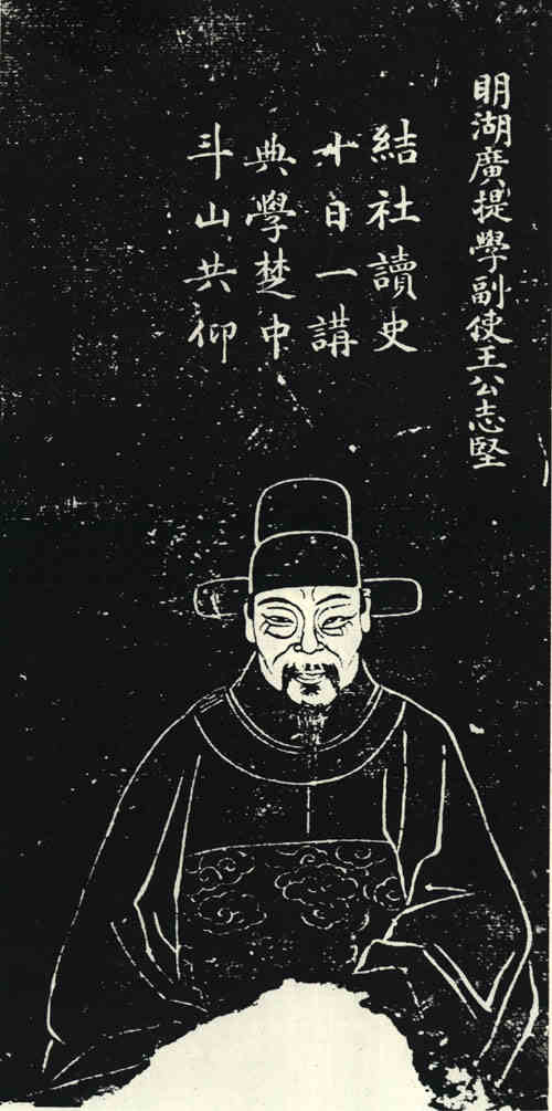 名人王志坚画像