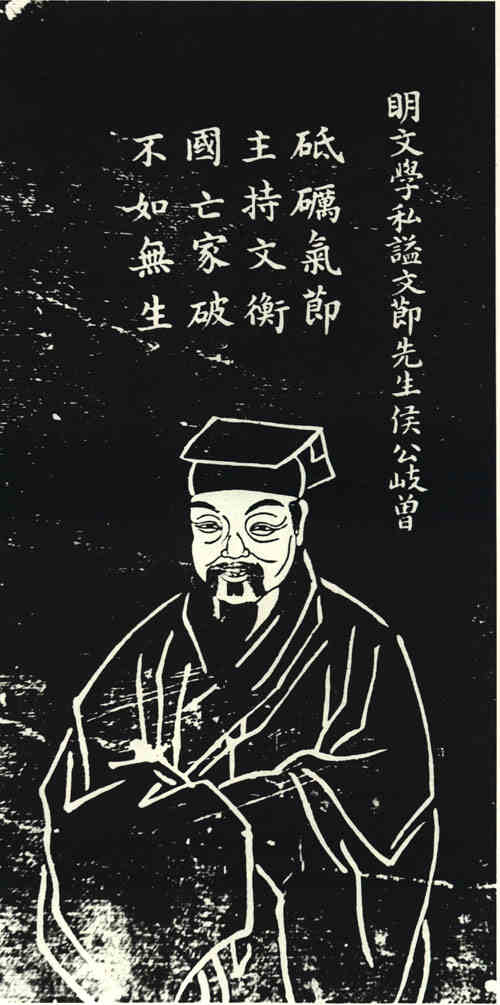 名人侯歧曾的画像