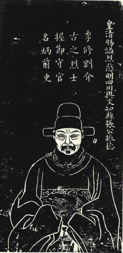 名人张振德画像