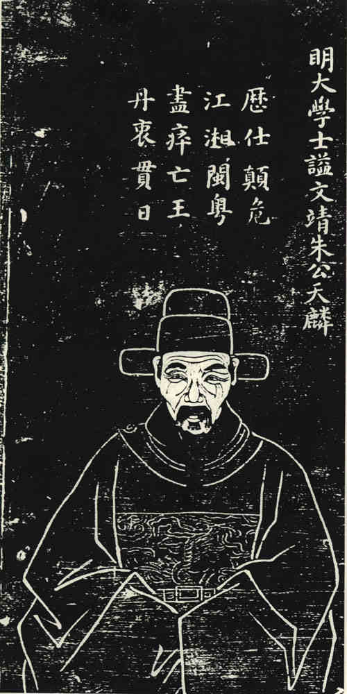 名人朱天麟画像