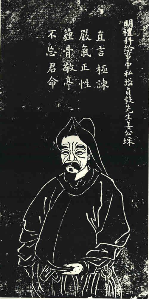 名人姜埰的画像