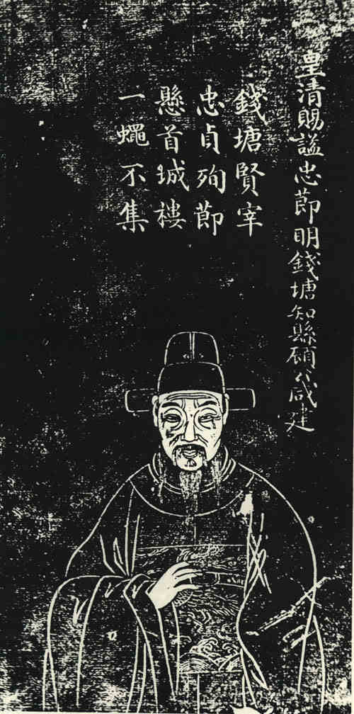 名人顾咸建画像