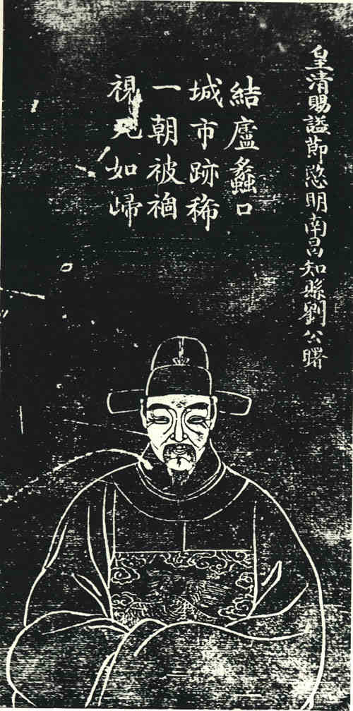 名人刘曙画像