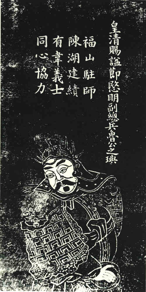 名人鲁之玙画像
