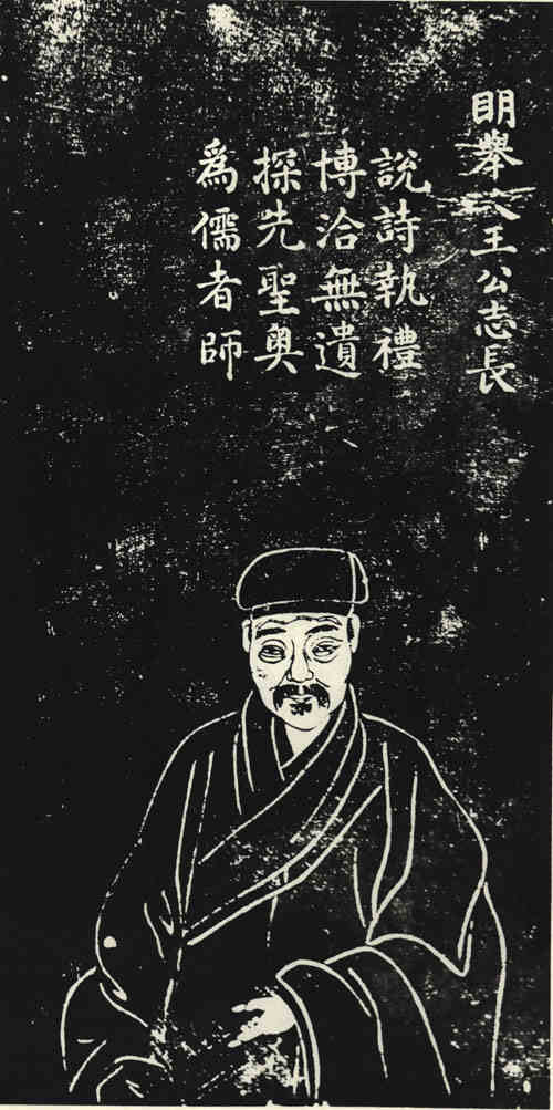 名人王志长画像