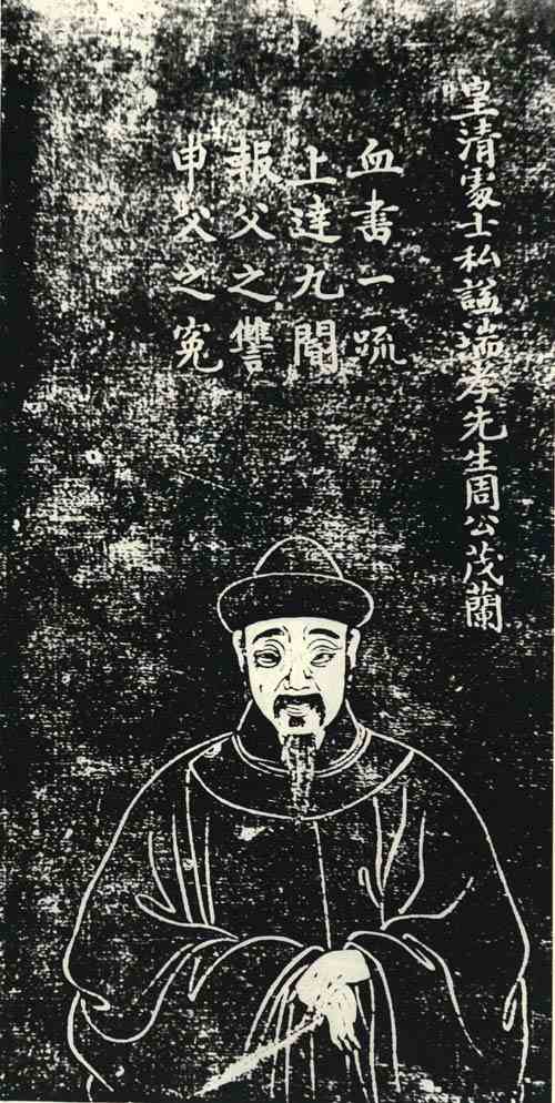 名人周茂兰画像