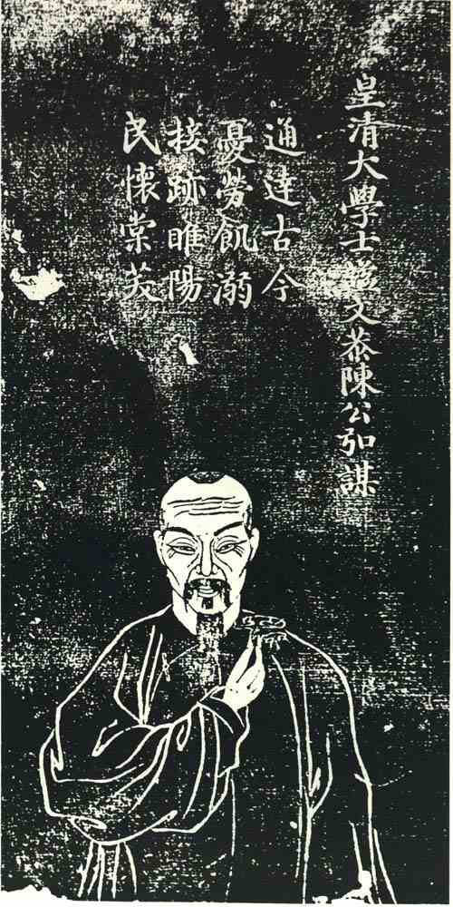 名人陈弘谋画像