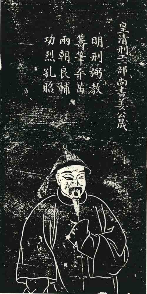 名人姜晟的画像