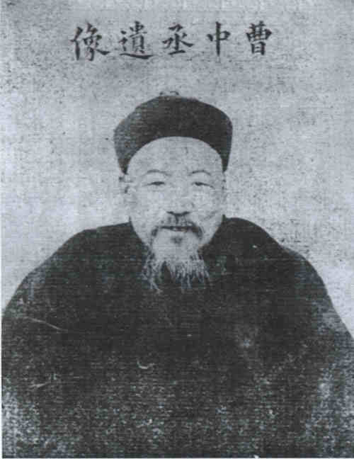 名人曹鸿勋画像