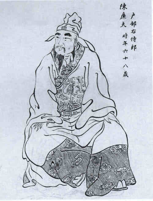 名人陈清画像