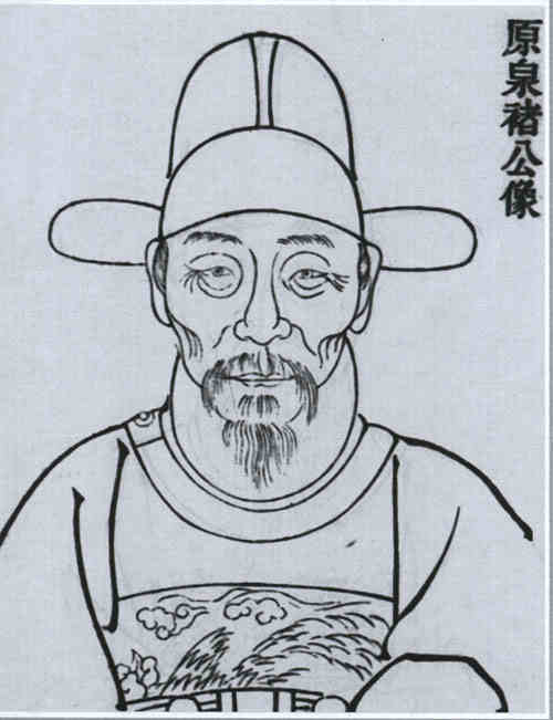 名人褚相的画像