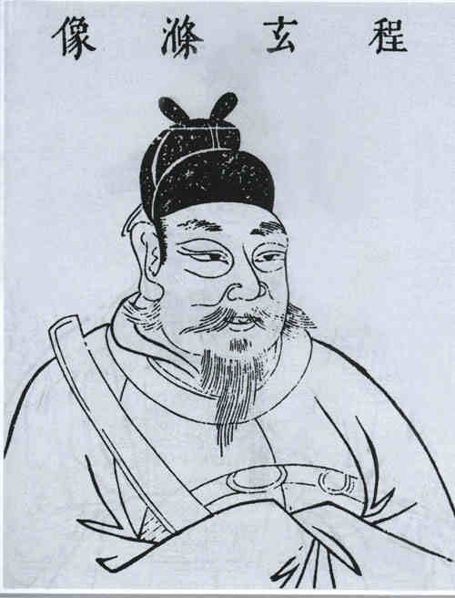 名人程灵洗画像