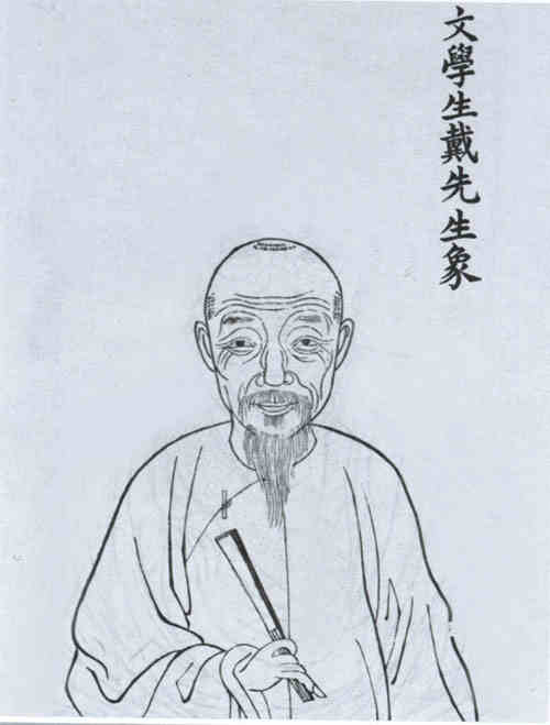 名人戴亮画像