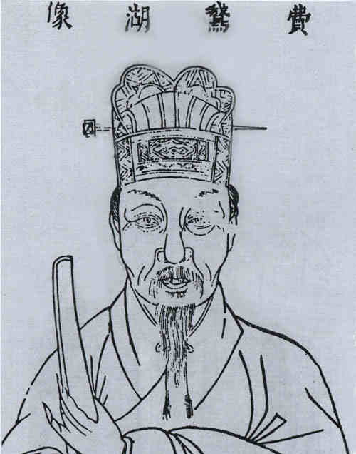 名人费宏的画像