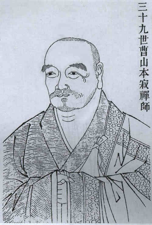 名人本寂画像