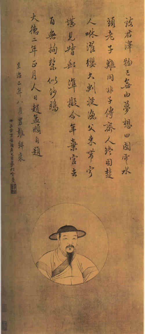 名人赵孟頫画像