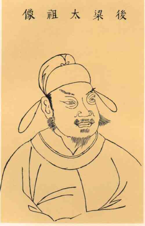 名人朱温画像