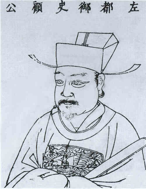 名人顾佐画像