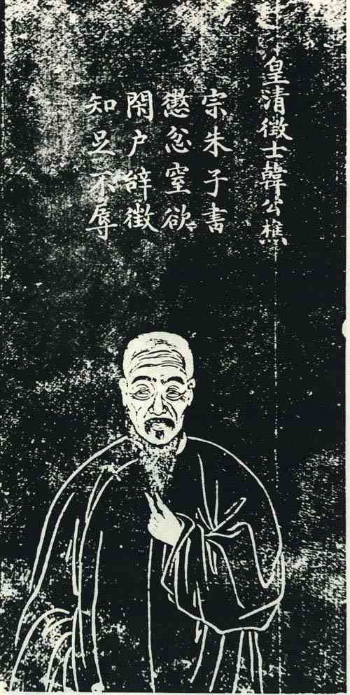 名人韩樵画像