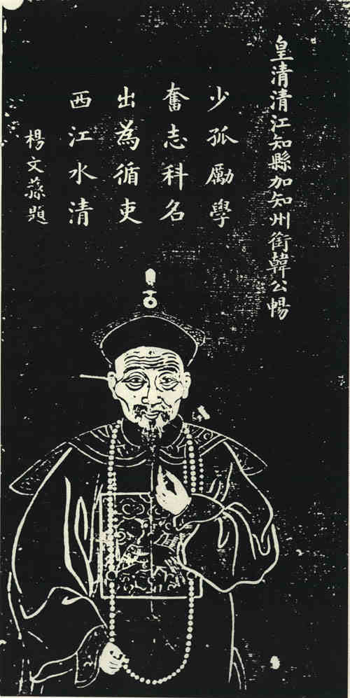 名人韩畅画像