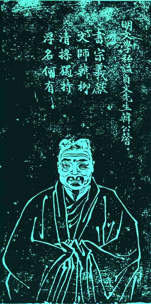 名人韩馨画像