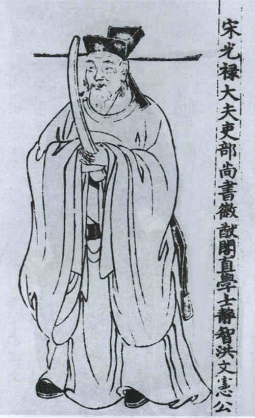 名人洪拟的画像