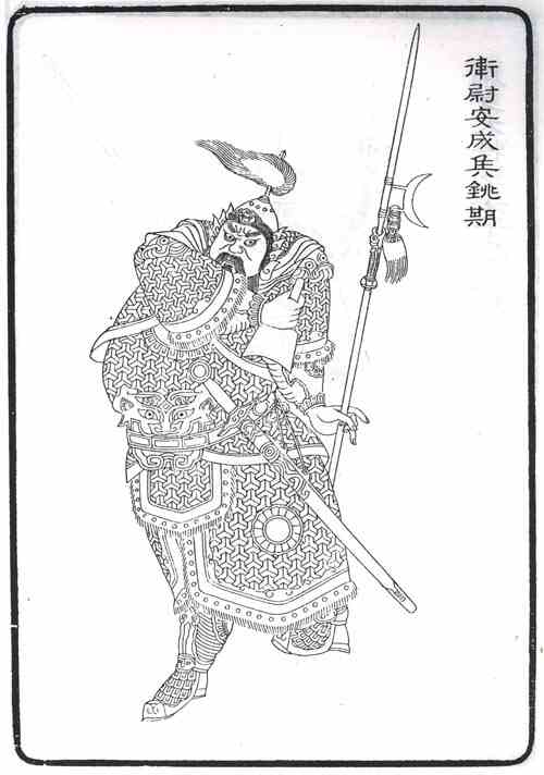 名人铫期画像