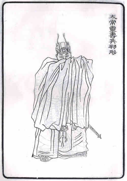 名人邳彤画像