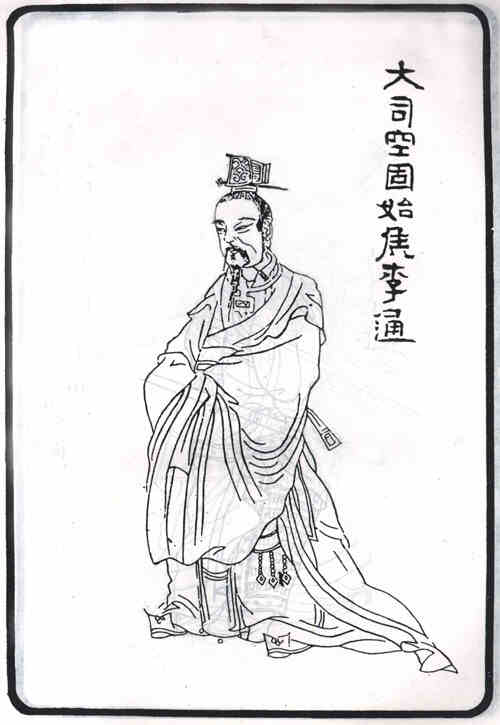 名人李通画像