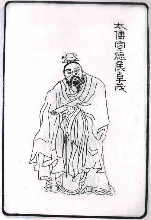 名人卓茂的画像